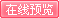 伊媚 09年3月号在线阅读